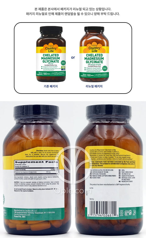 컨트리라이프_킬레이트 마그네슘 글리시네이트 400mg, 180타블렛