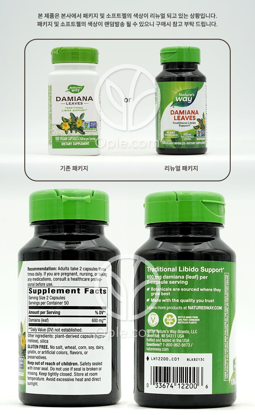 네이쳐스웨이_다미아나 잎 600mg, 100 베지캡슐 — 후면