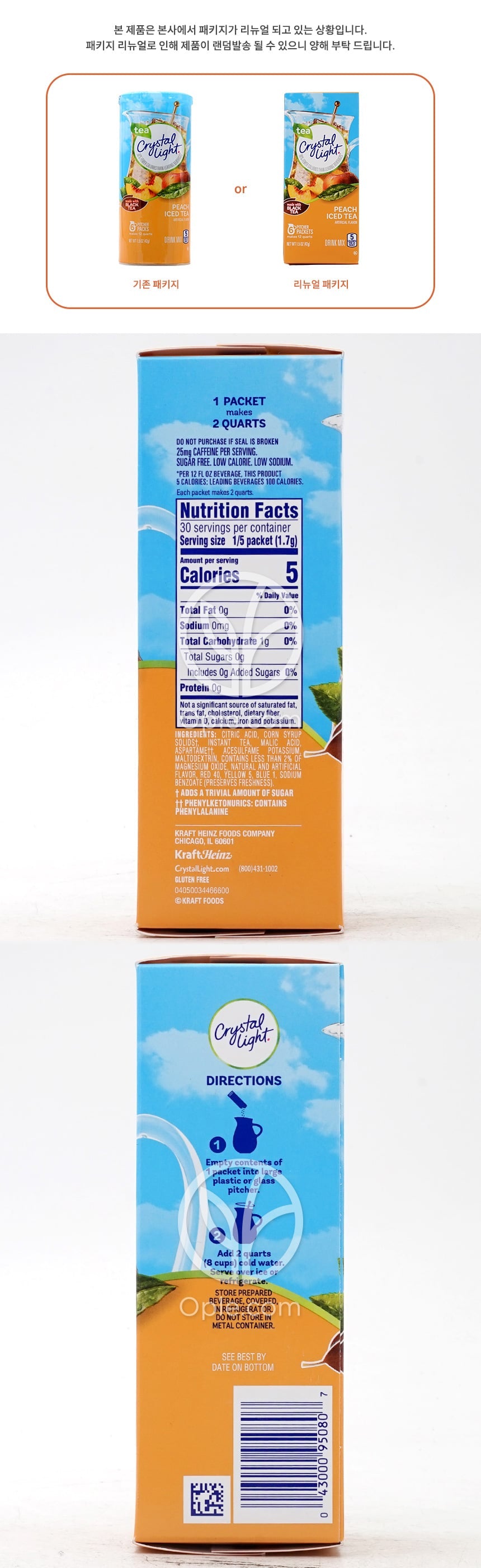 CRYSTAL LIGHT ピッチャーパック ドリンクミックス ピーチアイスティー、6パケット — 후면