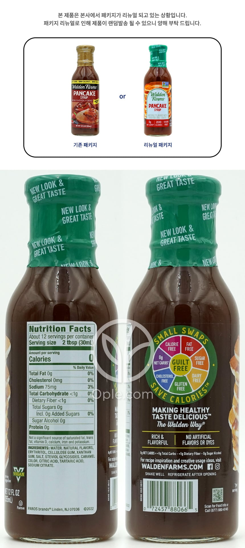 パンケーキシロップ、355ml — 후면