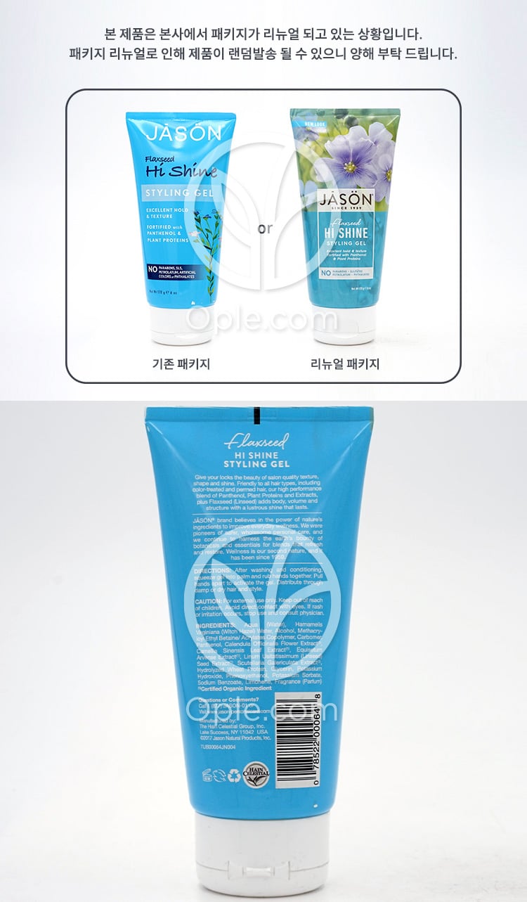 제이슨_퓨어 내추럴 스타일링 젤 아마씨 하이 샤인, 170g — 후면