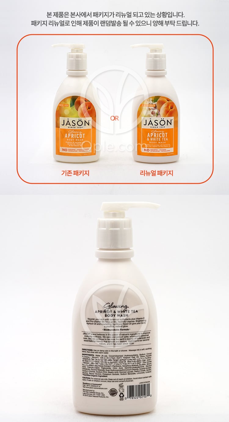 ジェイソン_グローイング アプリコット＆ホワイトティー ボディウォッシュ、887ml — 후면