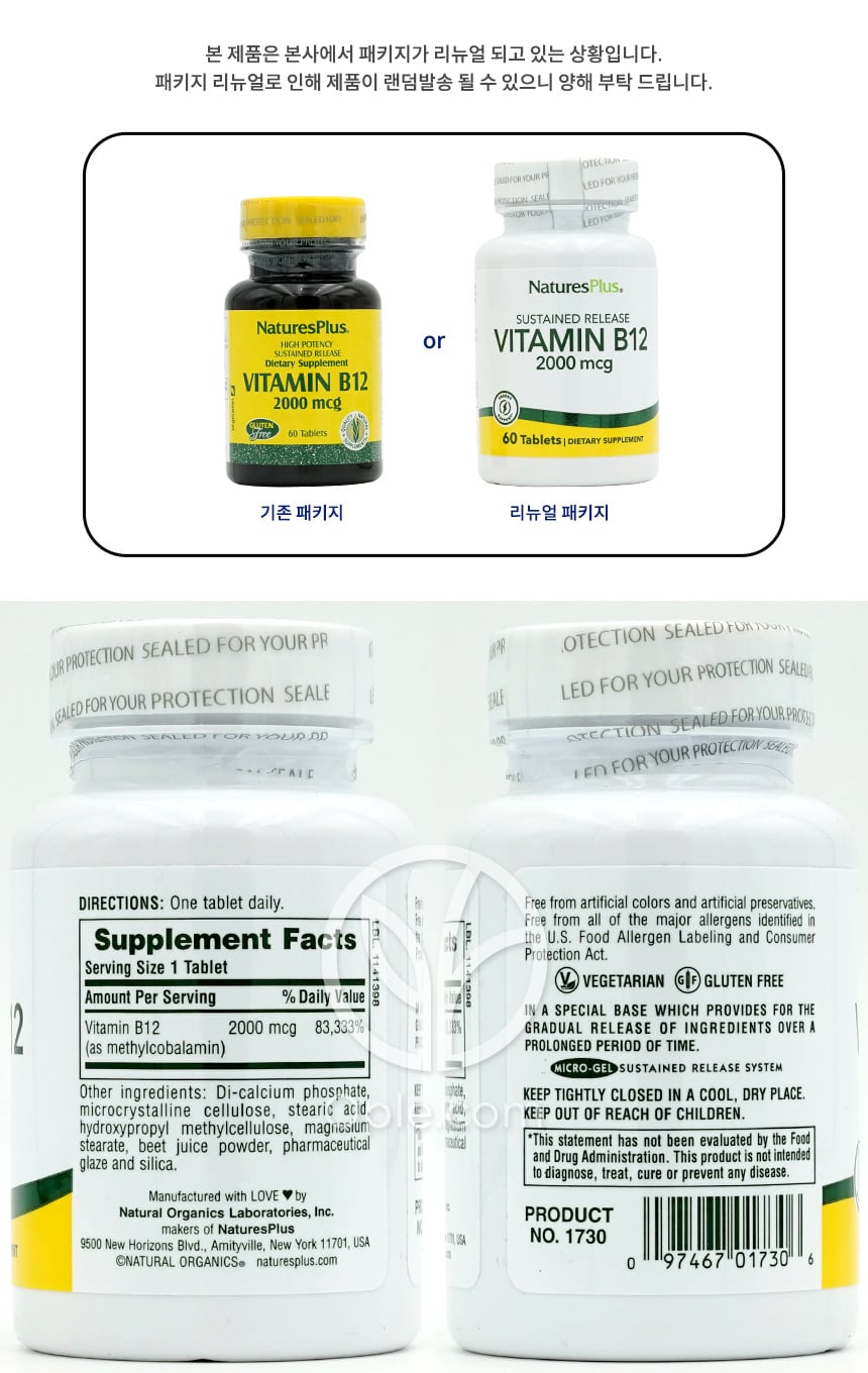 네이쳐스플러스_서스테인드 릴리즈 비타민 B12 2000mcg, 60타블렛 — 후면