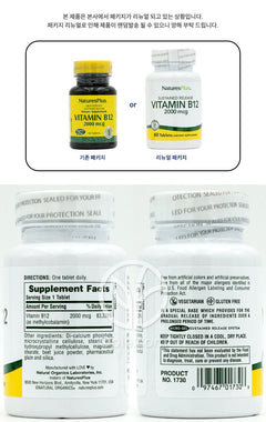 네이쳐스플러스_서스테인드 릴리즈 비타민 B12 2000mcg, 60타블렛