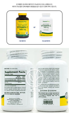 네이쳐스플러스_하이 포텐시 비타민 C 1000mg 위드 로즈힙, 180타블렛