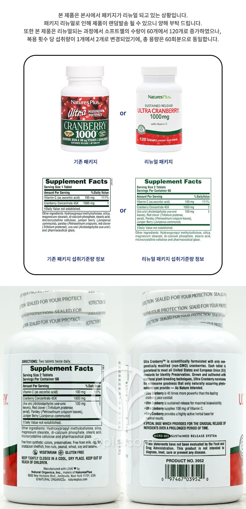 네이쳐스플러스_서스테인드 릴리즈 울트라 크랜베리 1000mg 위드 비타민 C, 120타블렛 — 후면