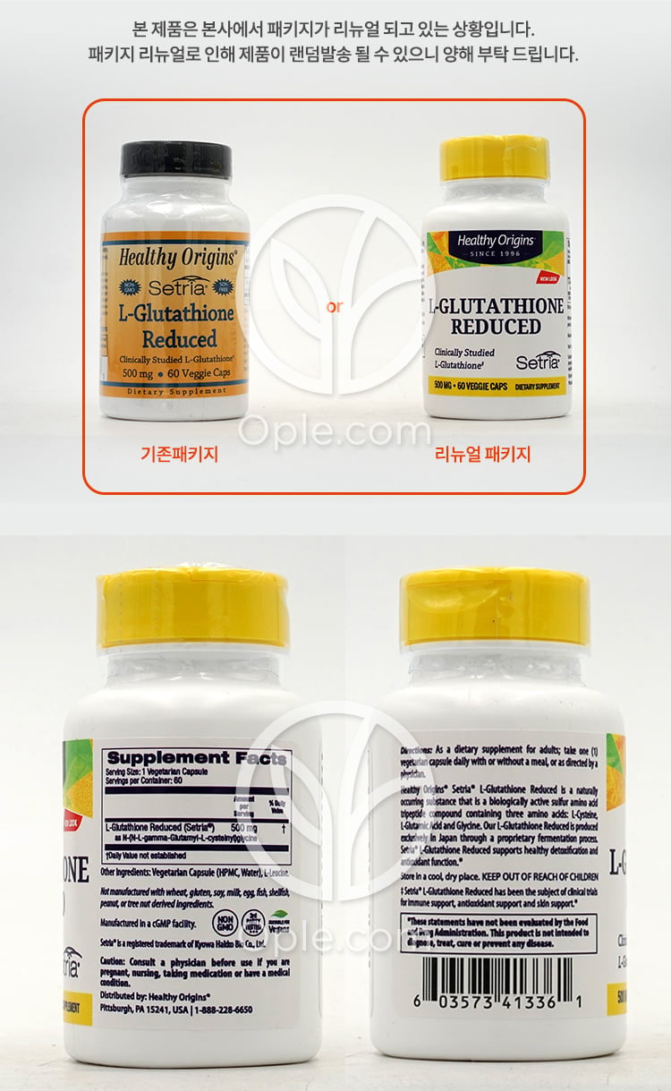 ヘルシーオリジンズ_L-グルタチオン還元型 500mg、ベジカプセル60粒 — 후면