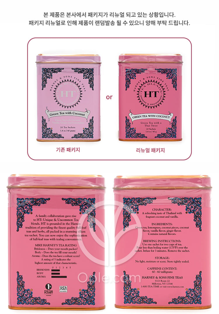 하니앤손스_그린 티 위드 코코넛, 20티백 — 후면