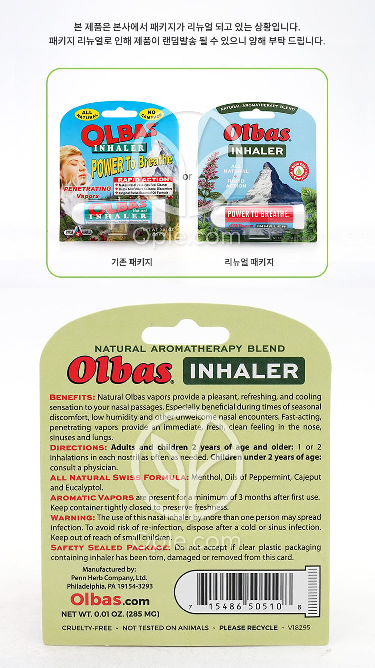 OLBAS インヘラー、パワー トゥ ブリーズ 285mg — 후면
