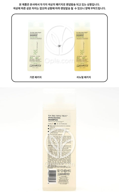 지오바니_티트리 트리플 트리트 인비고레이팅 샴푸, 250ml