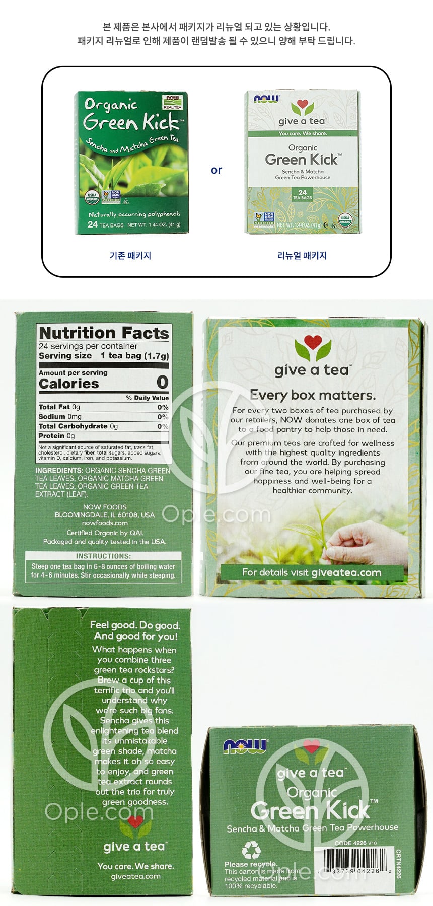 NOW Foods _ グリーンキック 煎茶＆抹茶グリーンティー、24ティーバッグ — 후면