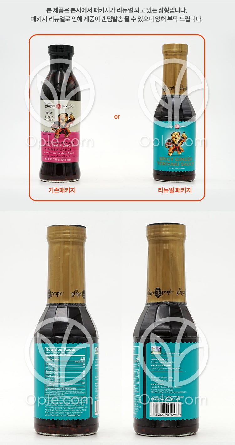 진저피플_스파이시 진저 테리야끼 소스, 375ml — 후면