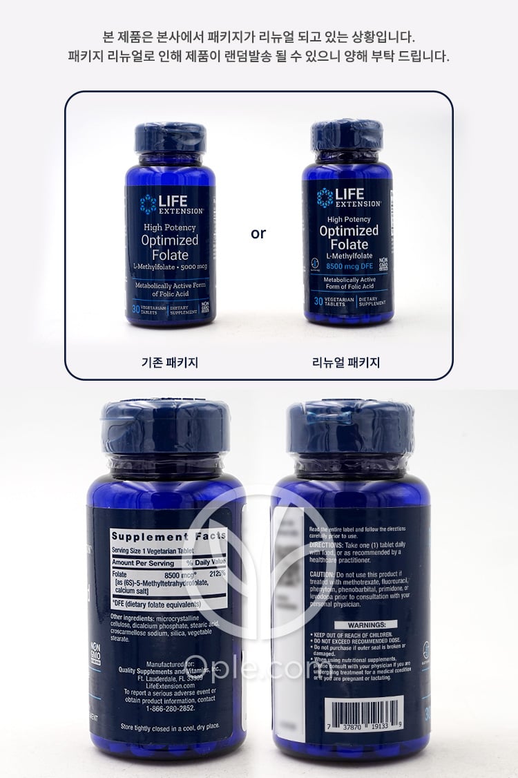 ライフエクステンション_ハイ ポテンシー オプティマイズド 葉酸 L-メチルフォレート 8500mcg、30ベジタブルレット — 후면