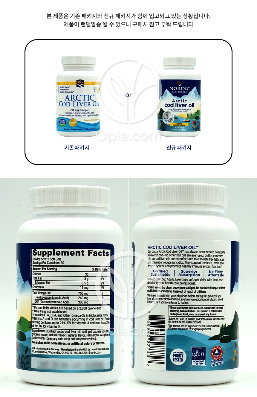 ノルディックナチュラルズ_アークティック コードリバーオイル 750mg DHA 360/EPA 240 レモン味、90ソフトジェル — 후면