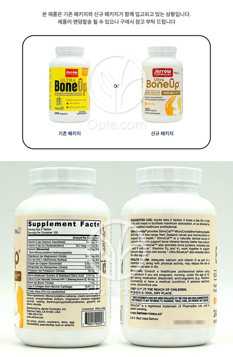 Jarrow Formulas_ウルトラ・ボーンアップ、240粒