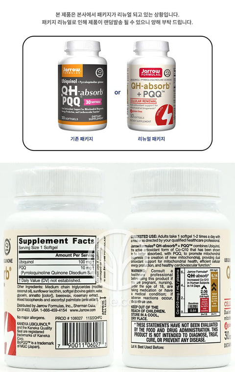 Jarrow Formulas_QH-Absorb + PQQ, 30ソフトジェル