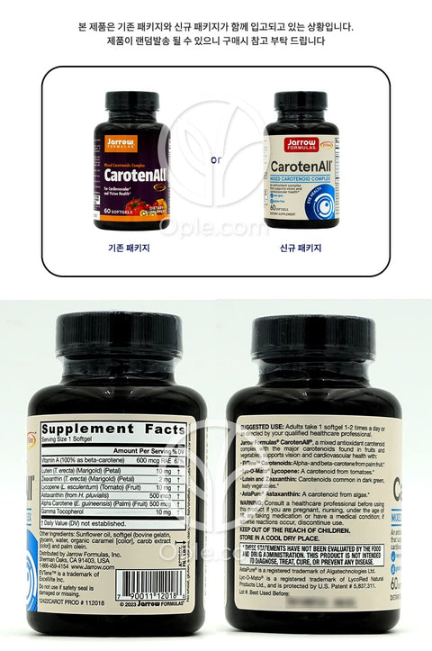 Jarrow Formulas カロチンオール、60ソフトジェル