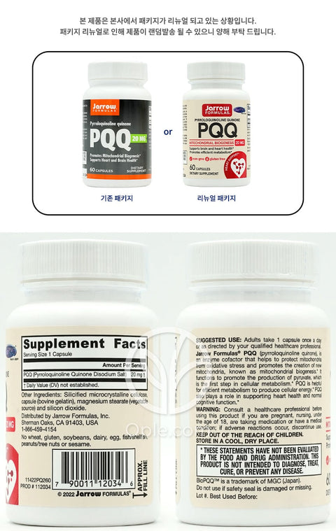 자로우포뮬러스_PQQ (피로로퀴놀린 퀴논) 20mg, 60캡슐