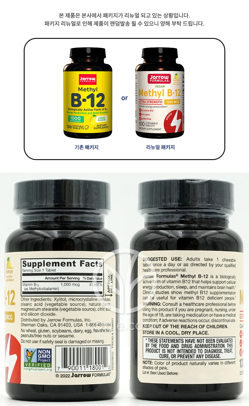 Jarrow Formulas_ビーガン メチル B-12 1000mcg レモン風味、100チュアブルタブレット — 후면