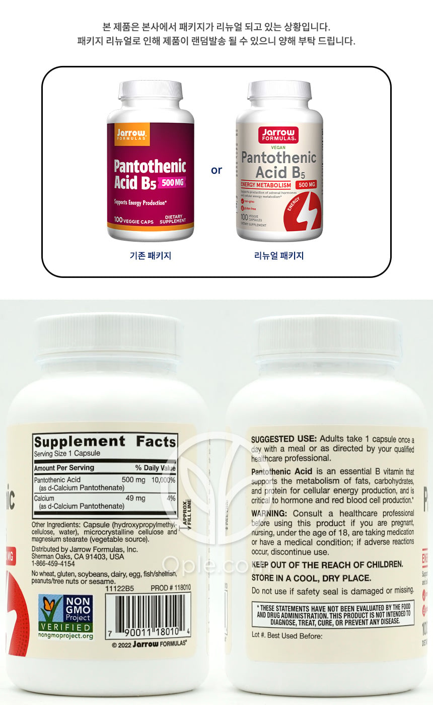 자로우포뮬러스_비건 판토텐산 B5 500mg, 100 베지캡슐 — 후면