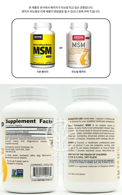 Jarrow Formulas_ビーガンMSM 1000mg、200ベジカプセル