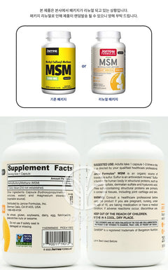 자로우포뮬러스_비건 MSM 1000mg, 200 베지캡슐 (후면)
