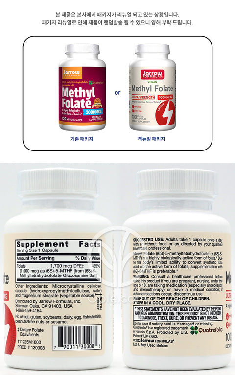 자로우포뮬러스_메틸 엽산 울트라 스트렝스 1000mcg, 100 베지캡슐