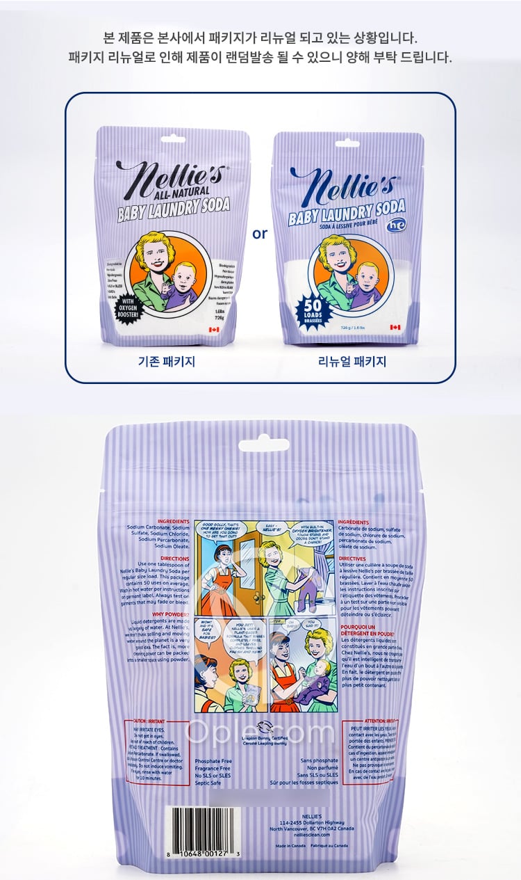 넬리_올 내추럴 베이비 세탁세제 726g — 후면