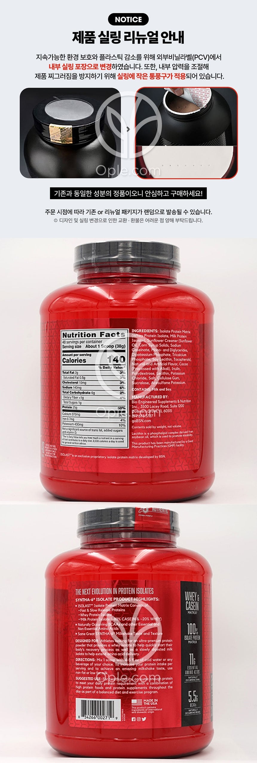 BSN シンタ-6 アイソレート プロテインパウダー ドリンクミックス チョコレートピーナッツバター、1.82kg — 후면
