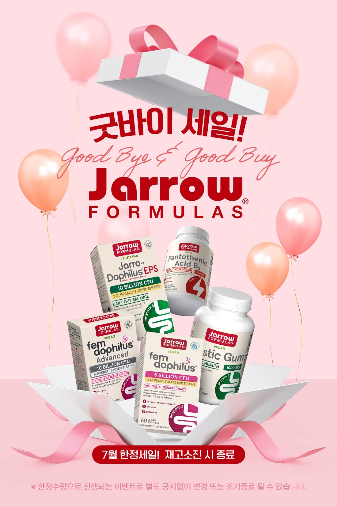 Jarrow Formulas 굿바이 세일 - Good Bye & Good Buy