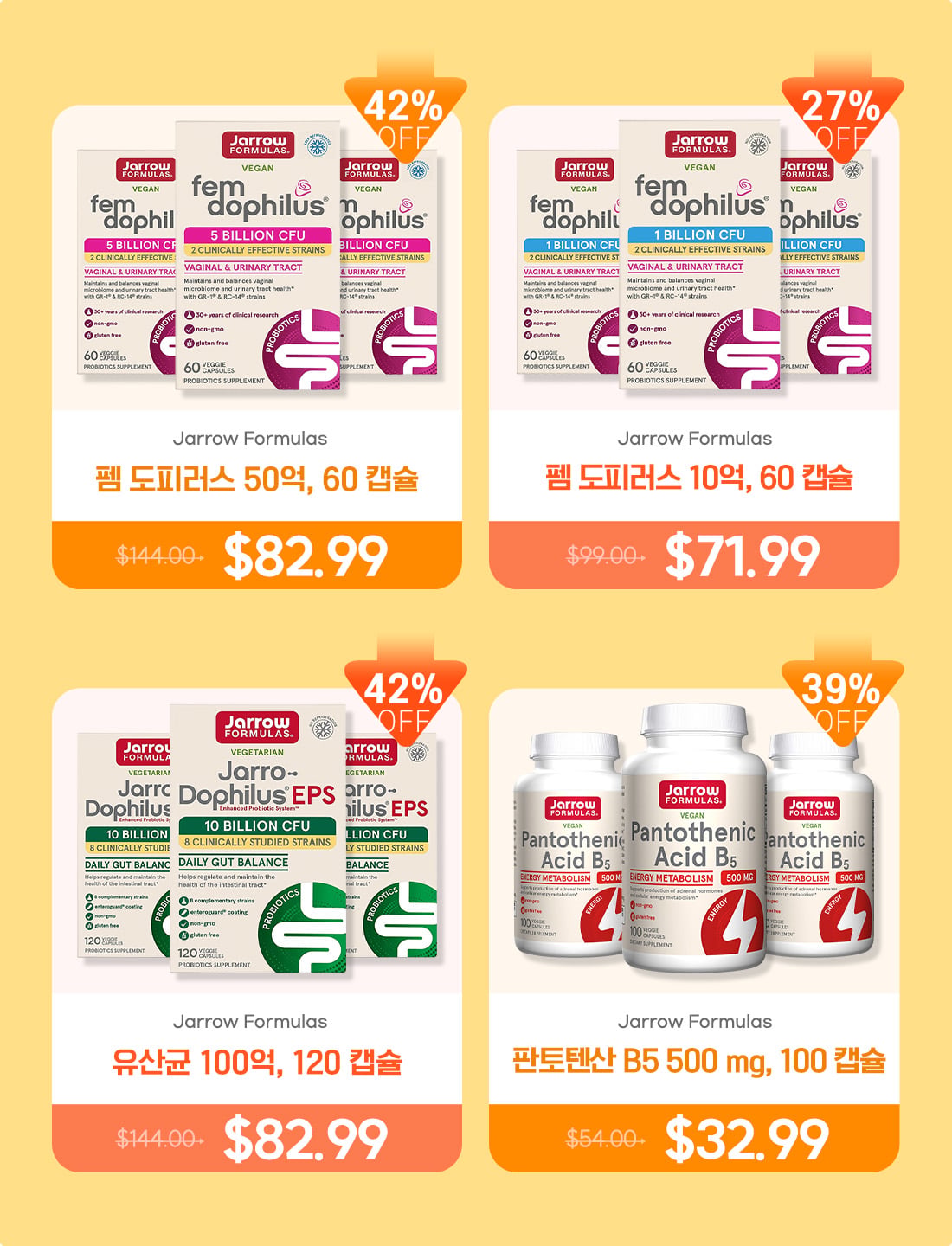 3개 구성 상품